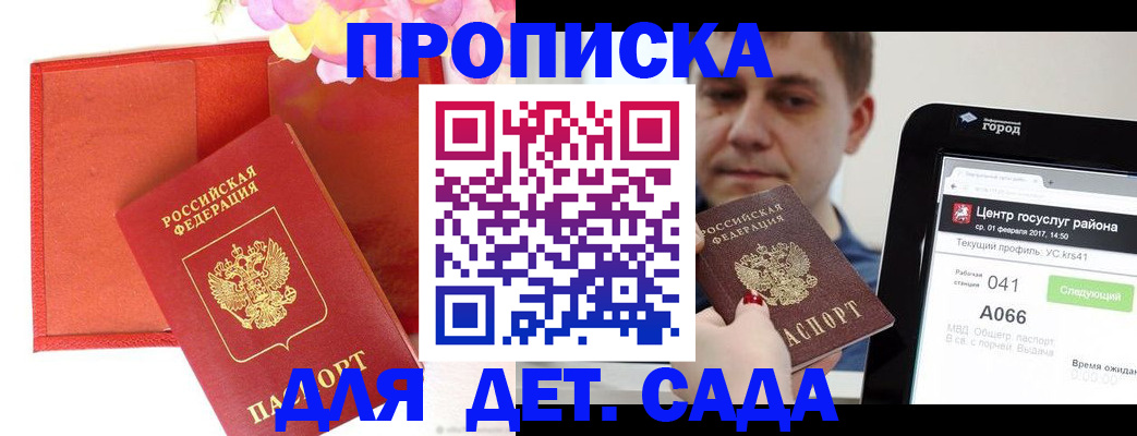временная регистрация госуслуги в Ивановской области