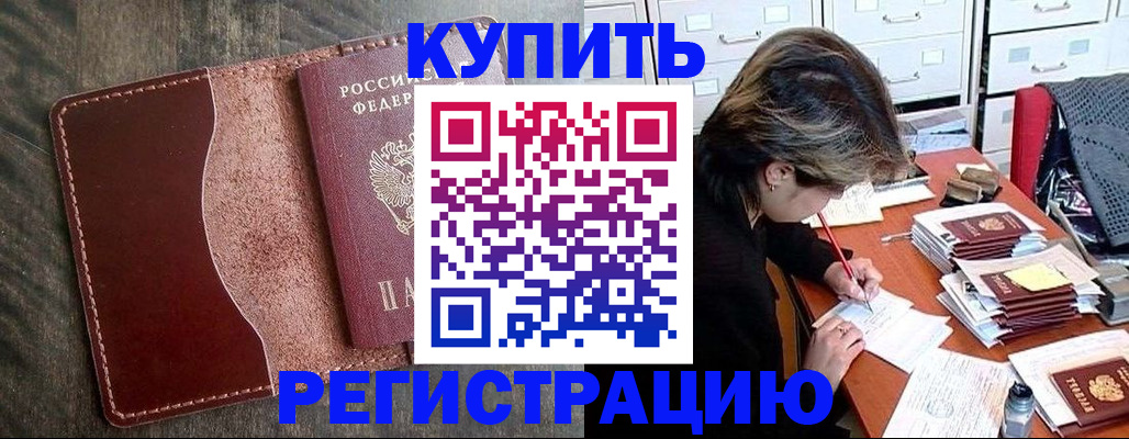 временная регистрация 2025 в Ивановской области