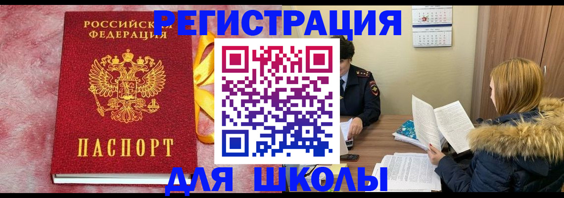 прописка 2025 в Ивановской области
